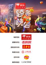 2024-2025湖南卫视芒果TV跨年晚会 2025 综艺 海报