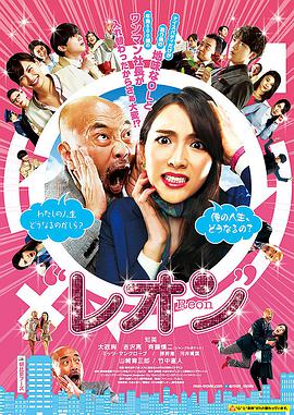 莱昂 2018 电影 海报