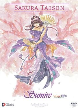 樱花大战 OVA3燃烧的巴黎 2002 动漫 海报
