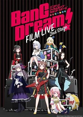 BanG Dream! 电影演唱会2 2021 电影 海报