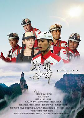 巅峰战士 2019 电影 海报