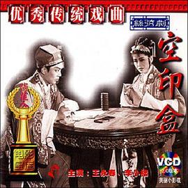 空印盒 1960 电影 海报