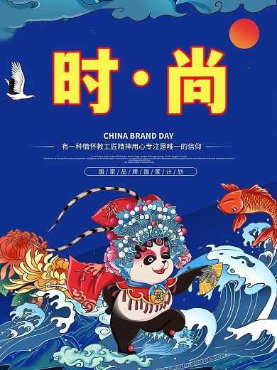 时·尚 2014 纪录片 海报