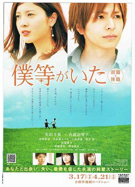 我们的存在(下) 2012 电影 海报