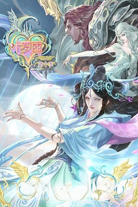 精灵梦叶罗丽第10季 2023 动漫 海报