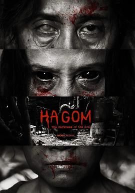 Ha Gom：灵魂的黑暗 2025 电影 海报