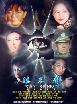 睡不着 2000 电影 海报