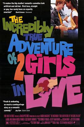 双姝奇恋 1995 电影 海报
