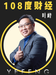 108度财经 2016 综艺 海报