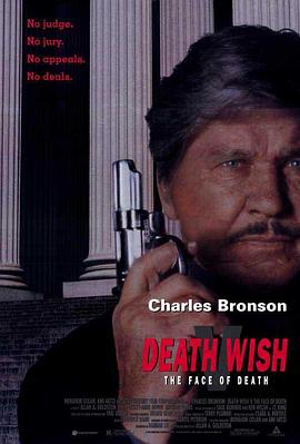 猛龙怪客5：死神现身 1994 电影 海报